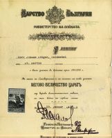 Kriegserinnerungsmedaille Bulgarien für den Weltkrieg - Urkunde